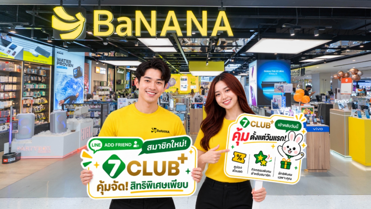 รอบรั้วการตลาด : COM7 พัฒนา Loyalty Program สู่ Customer Ecosystem
