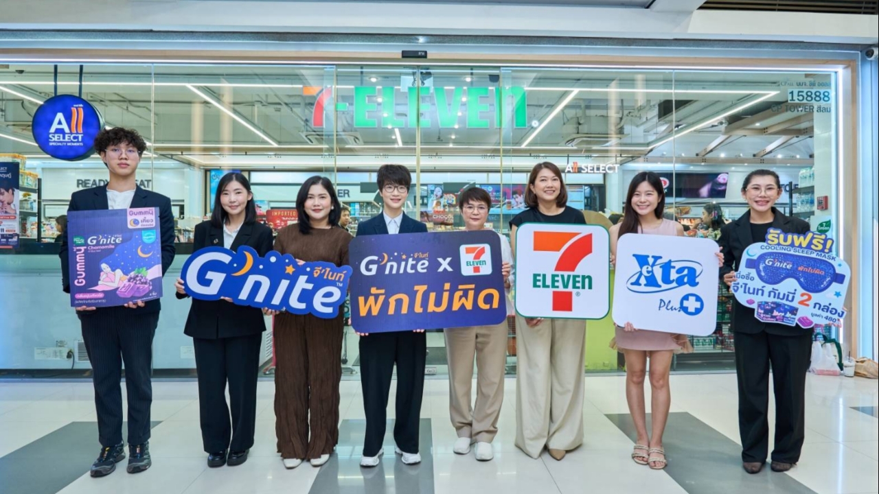 รอบรั้วการตลาด : G’nite จับมือ 7-Eleven เดินหน้าขยายแคมเปญ พักไม่ผิด