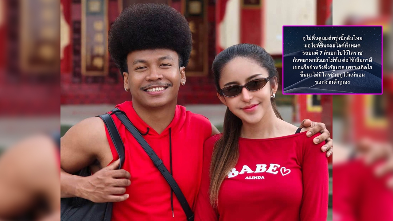 ไม่ตื่นตูมแต่เซฟตัวเอง! “นัส เมียโชค” ขนรถย้ายหนีน้ำท่วมล่วงหน้า ถ้าเกิดอะไรขึ้นไม่มีใครช่วยได้