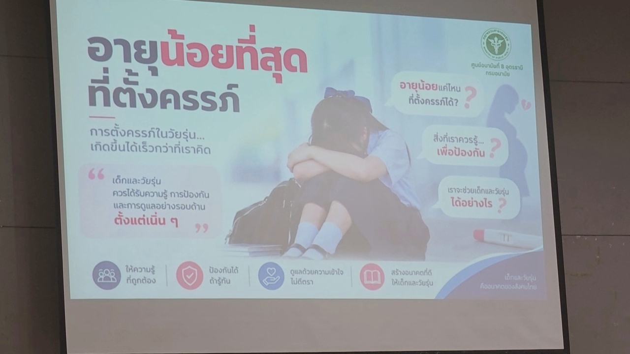 สถิติน่าตกใจ แม่วัยใส 9 ขวบ ปล่อยตั้งครรภ์หวังมัดใจแฟนหนุ่มวัย 13 ปี