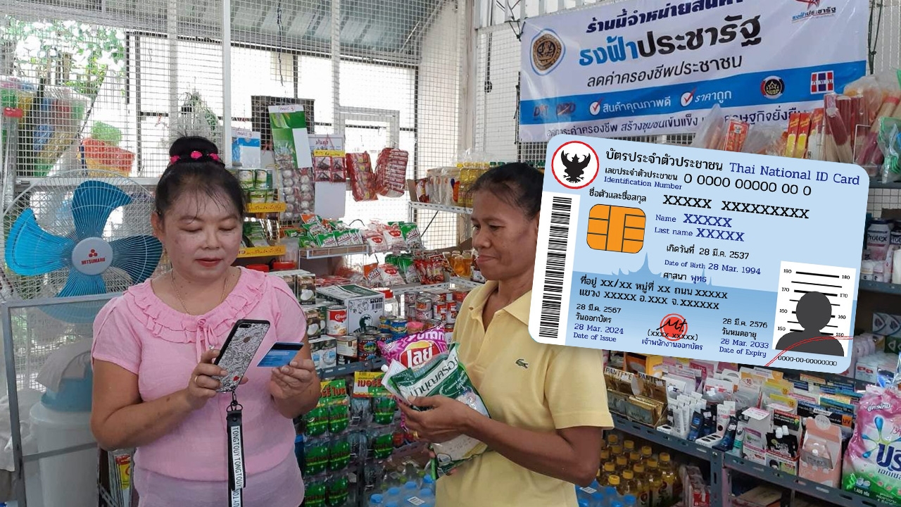 สรุปให้ ไทยช่วยไทยพลัส ผู้ถือบัตรสวัสดิการแห่งรัฐ เติมเงินให้ 1,000 บาท กี่เดือน