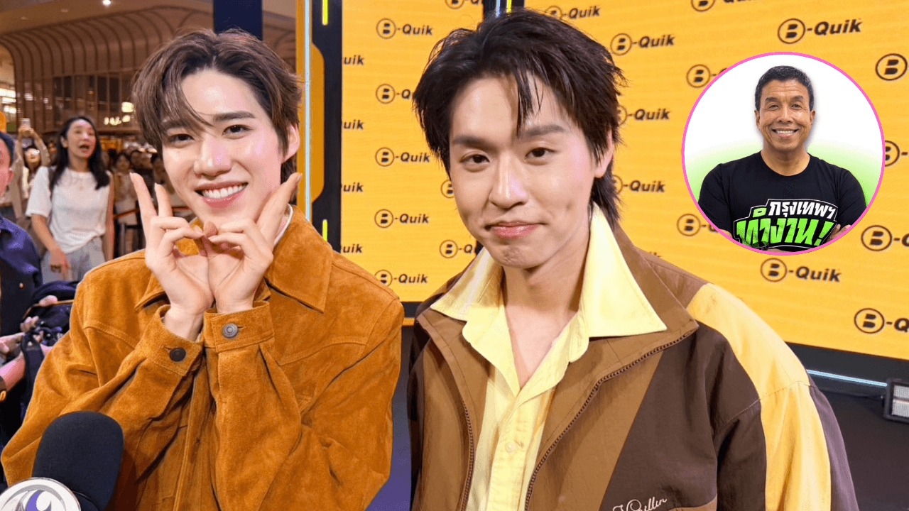“พีพี-บิวกิ้น” ส่งกำลังใจผู้ว่า “ชัชชาติ” ลุยช่วยน้ำท่วม เผยแพลนงานคู่ยังแน่น