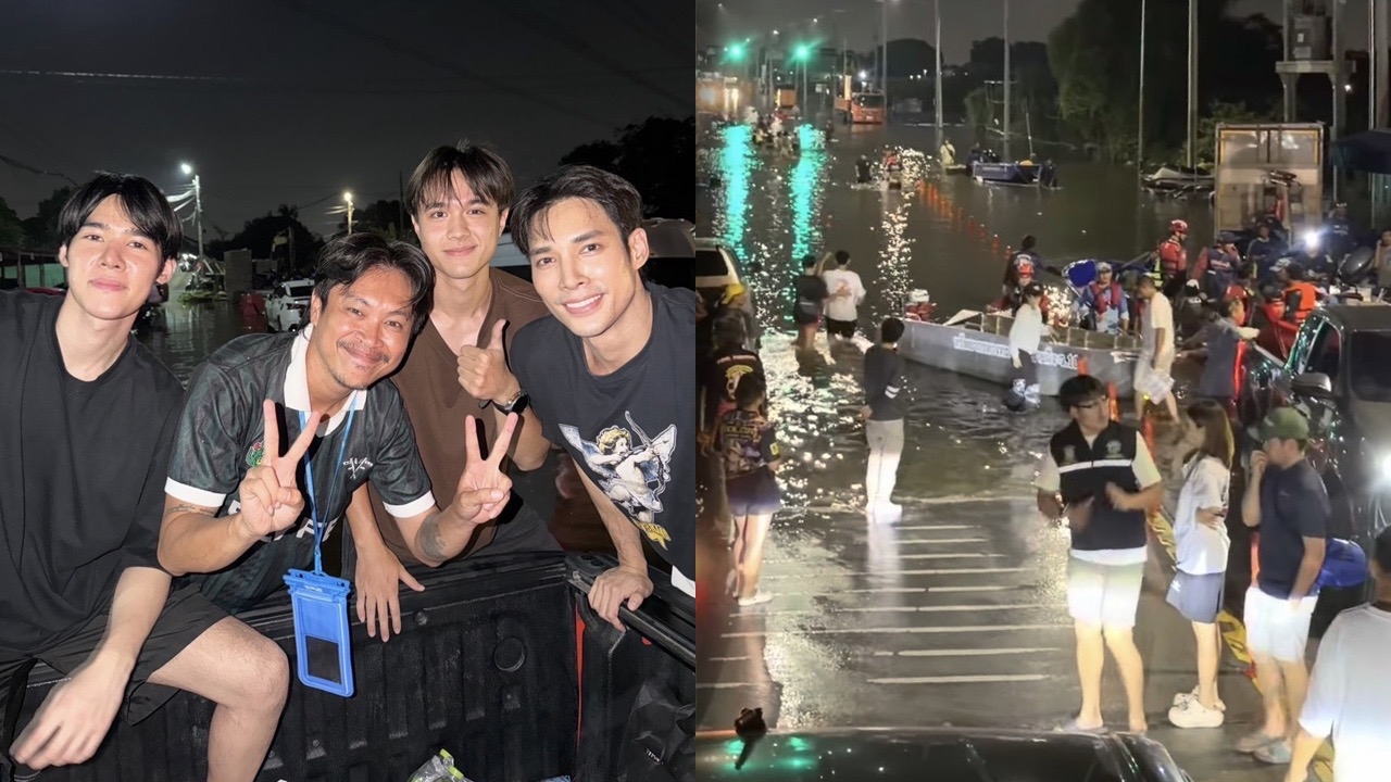 “เด่นคุณ-ไมกี้” รวมพลังพระเอกลงพื้นที่แจกถุงยังชีพน้ำท่วม 