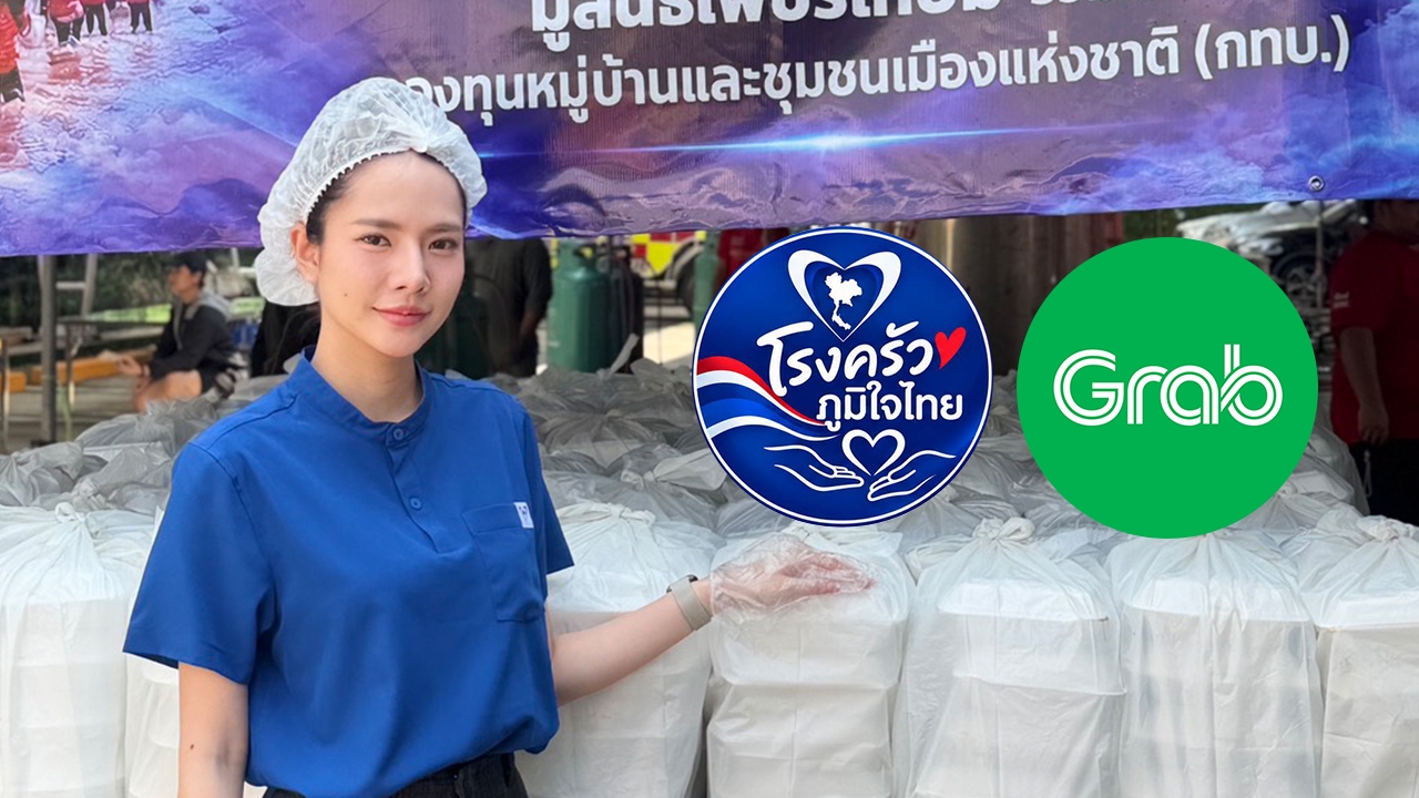 “โรงครัวภูมิใจไทย x GrabFood” สั่งฟรีถึงบ้าน-“น้องแทนใจ” ขอบคุณชาวเน็ตให้กำลังใจ