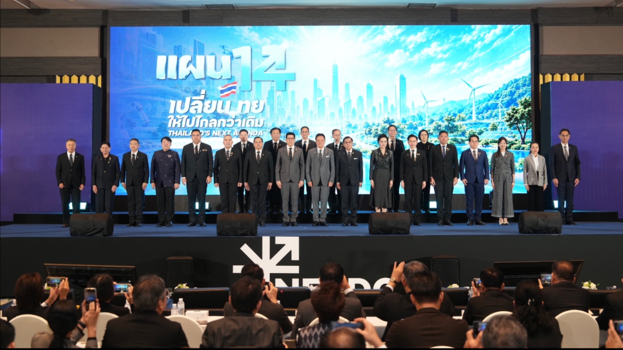 สศช. ระดมไอเดียผู้นำประเทศ ชูแผนฯ ฉบับที่ 14 เปลี่ยนไทยไปไกลกว่าเดิม