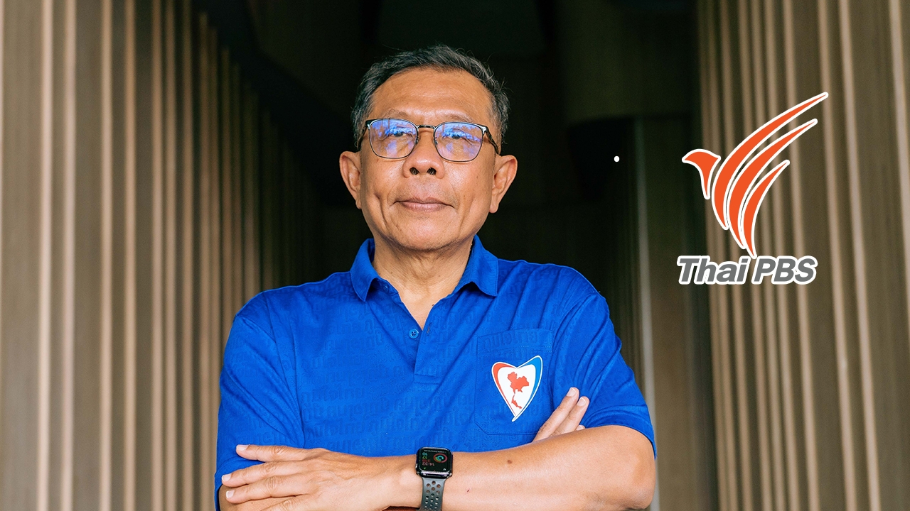 “ศุภชัย” ชงแก้ไขร่างพ.ร.บ.ไทยพีบีเอส ตัดงบสนับสนุนจากภาษีบาป มารับเงินงบประมาณประจำปีแทน