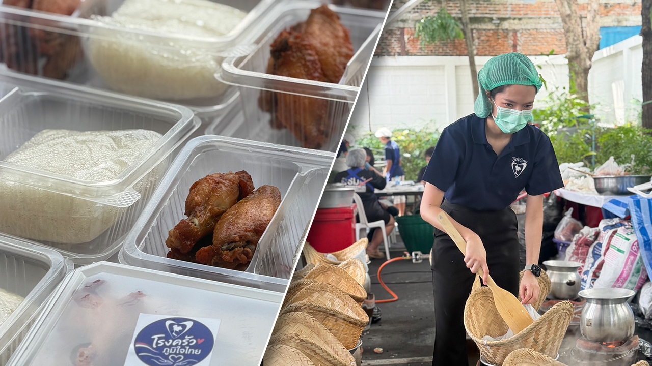ครัวภูมิใจไทย เสิร์ฟเมนูขวัญใจมหาชน “ข้าวเหนียว-ไก่ทอด-หมูทอด” ส่งต่อผู้ประสบภัยน้ำท่วม 
