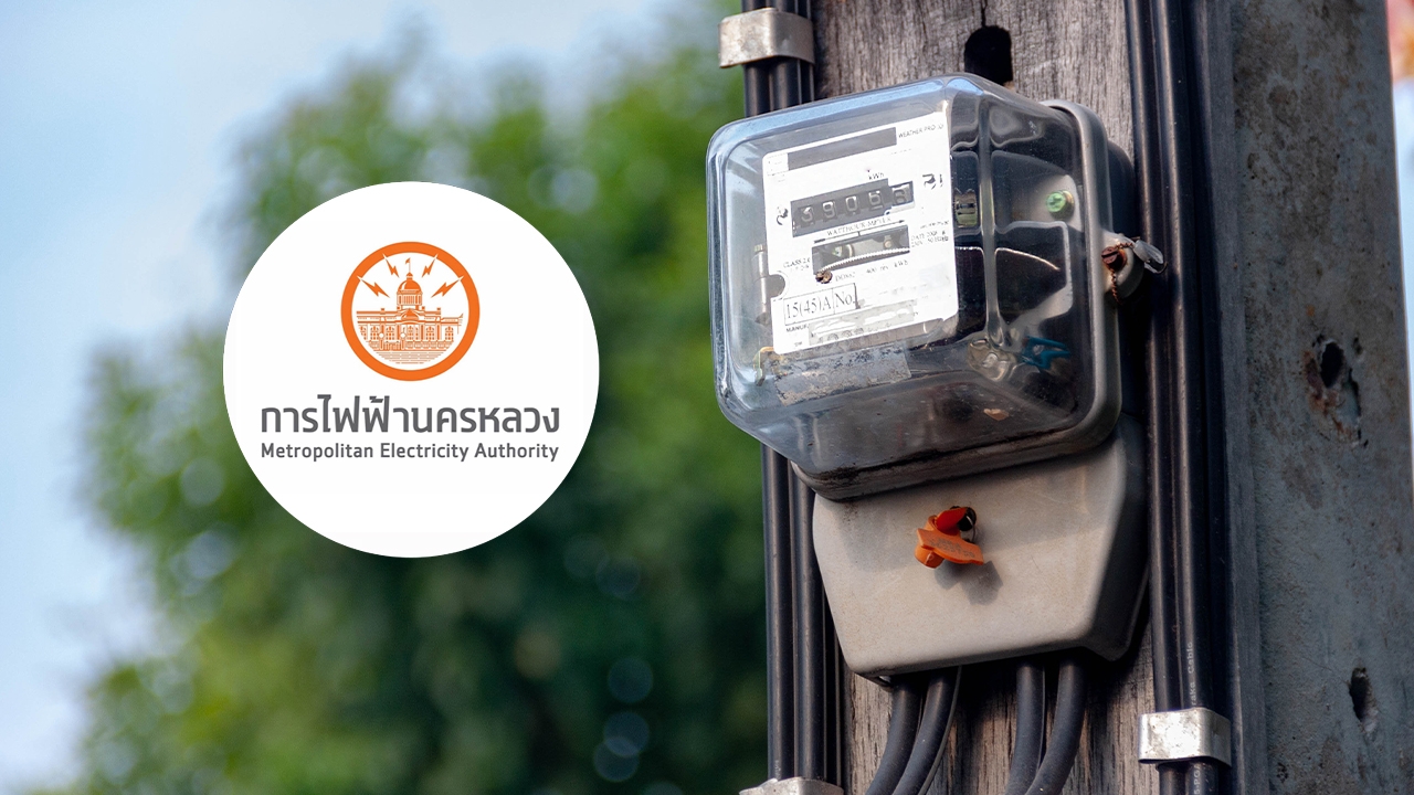 กฟน. แจ้งไฟฟ้าดับพรุ่งนี้ 21 กันยายน 2569 หลายจุดในพื้นที่ กรุงเทพฯ-สมุทรปราการ