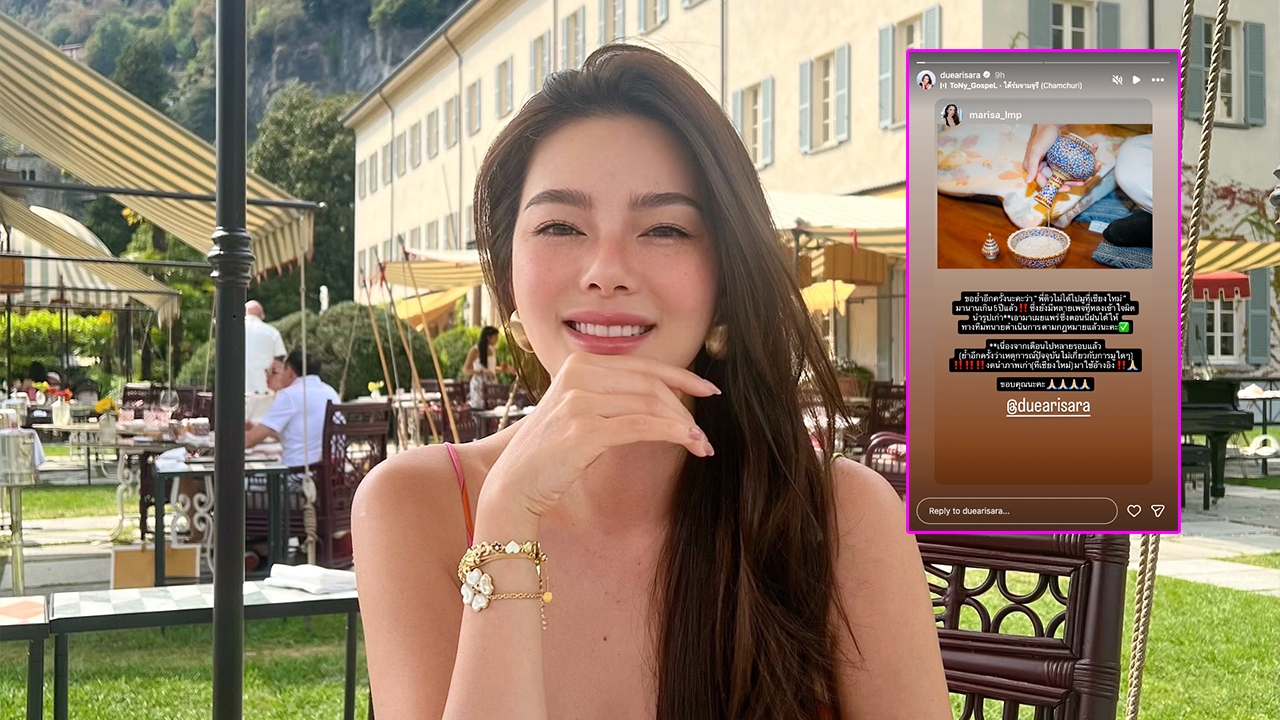 ดิว อริสรา แจงชัด! ภาพเก่าถูกนำมาแอบอ้าง ชีวิตปังไม่เกี่ยวกับการมู เตรียมให้ทนายจัดการ