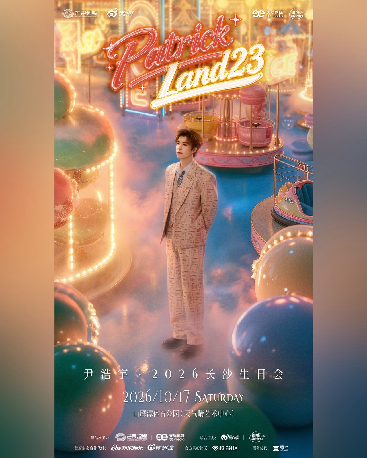 แพทริค ณัฐวรรธ์ จัดเต็มความสุข! ประกาศจัดงานแฟนมีตติ้งวันเกิดสุดยิ่งใหญ่