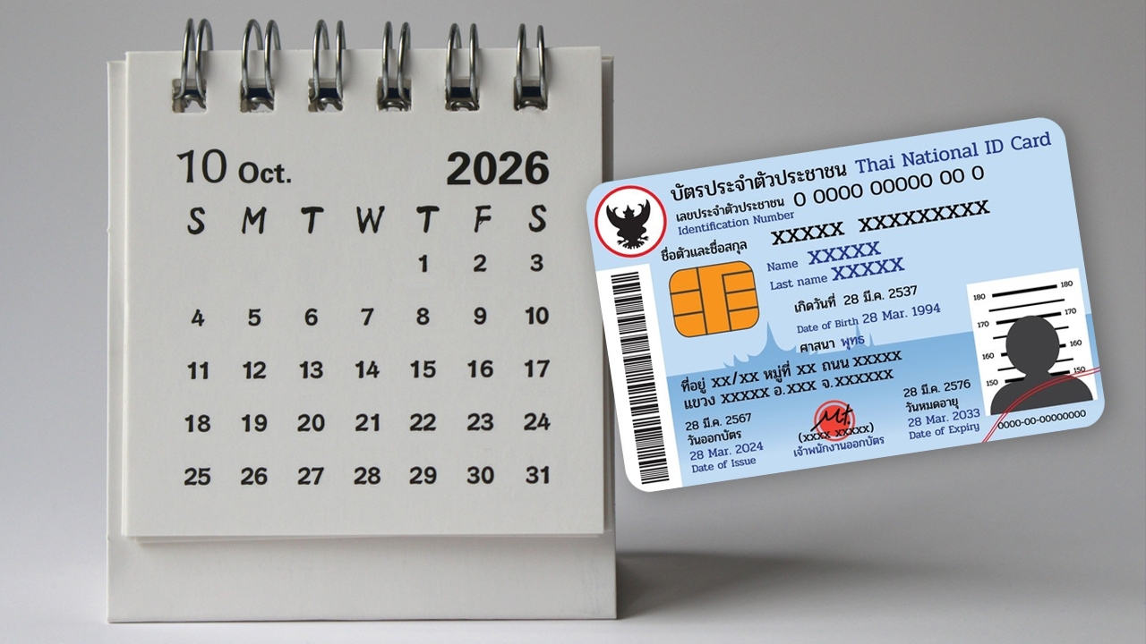 บัตรสวัสดิการแห่งรัฐ บัตรคนจน เดือนตุลาคม 2569 เช็กชัดๆ ได้สิทธิค่าอะไรบ้าง