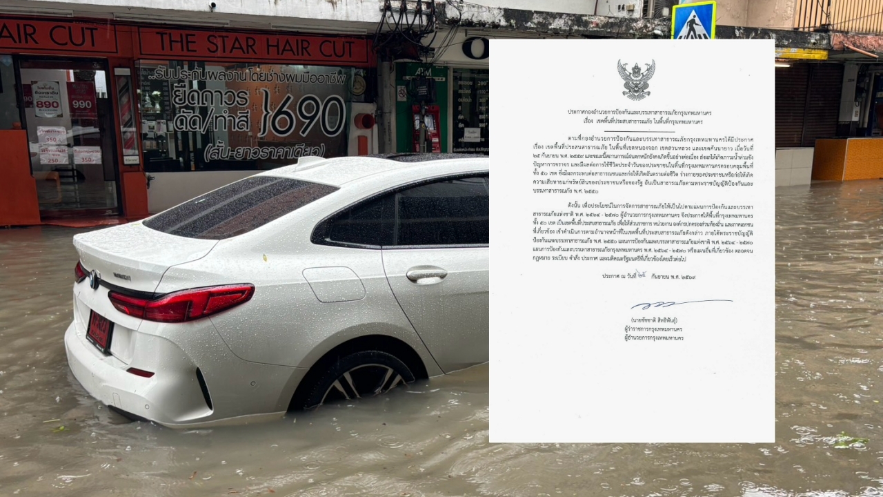 กทม. ขยายพื้นที่ประสบสาธารณภัยครอบคลุมทั้ง 50 เขต ยกระดับการจัดการเหตุอุทกภัย 