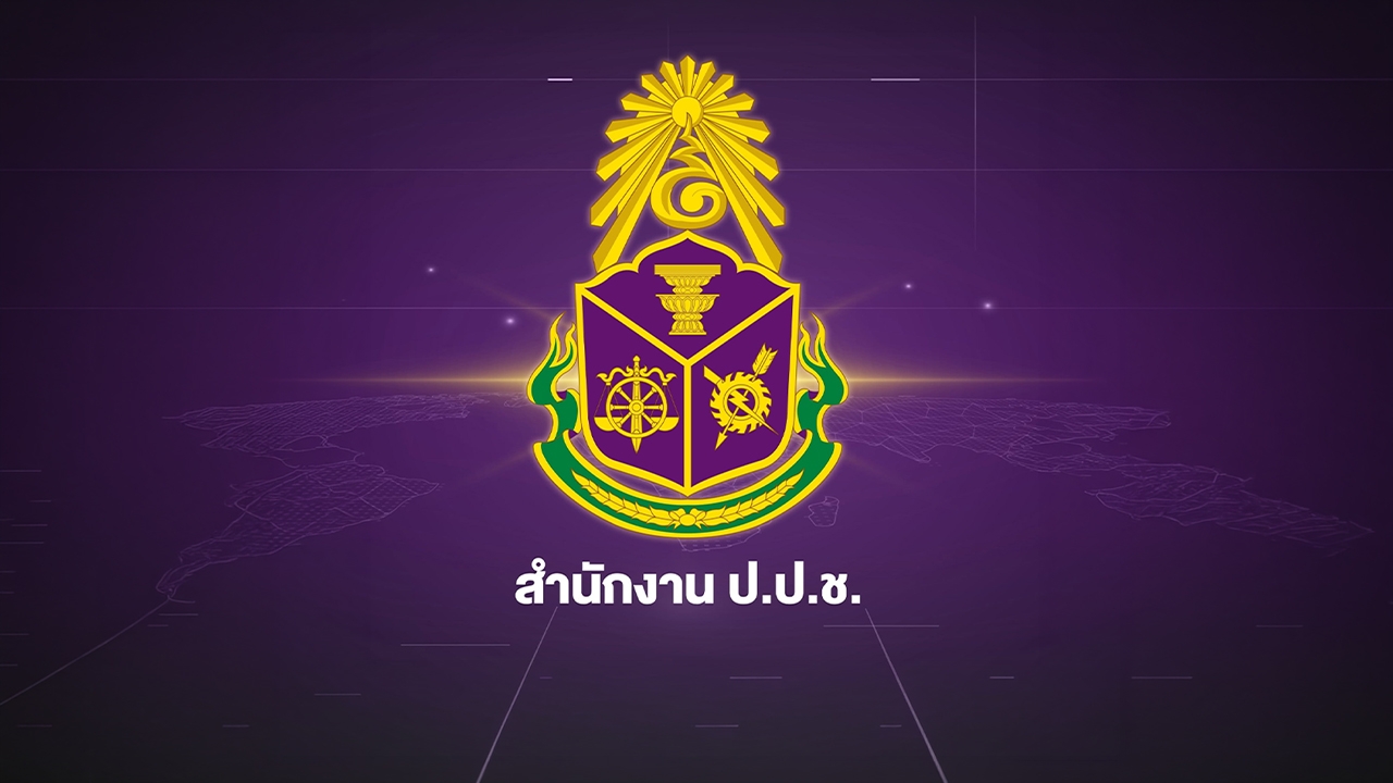 ผู้พิพากษา-อธิบดี-ตุลาการ แห่สมัครรับการสรรหาเป็น ป.ป.ช. รวม 4 รายแล้ว