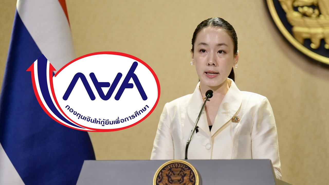 รัฐบาลหนุน กยศ. เสริมสภาพคล่อง 1,206 ล้าน ช่วยนักเรียน–นักศึกษา ไม่ให้หลุดจากระบบการศึกษา