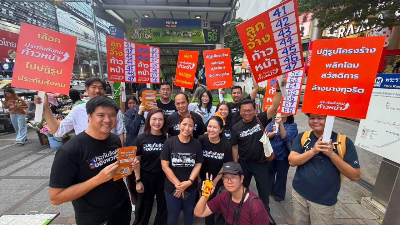 ทีมประกันสังคมก้าวหน้า โพสต์ขอบคุณทุกคะแนนเสียงจากใจจริง ยันพร้อมทำหน้าที่โปร่งใส