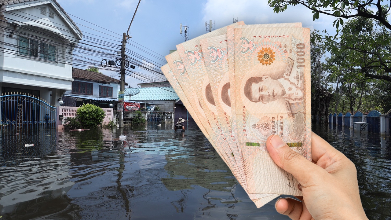 เช็กเงินเยียวยาน้ำท่วม 2569 ตรวจสอบสถานะล่าสุด เตรียมโอนจ่ายอีก 1.5 แสนครัวเรือน
