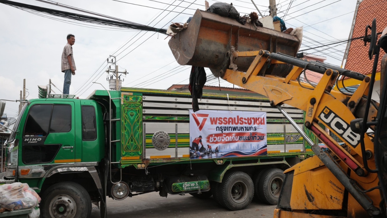 สส.เขตลาดกระบัง ปชน. ลุยเคลียร์ขยะชิ้นใหญ่ ที่เคหะร่มเกล้า บรรเทาทุกข์หลังน้ำลด