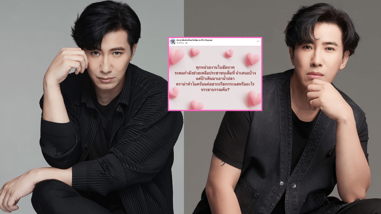 “หนุ่ม กรรชัย” ซัดกลับปมนำเสนอข่าว ป้าลุยน้ำท่วมไปซื้อน้ำปลา ลั่นหน่วยงานคุณมันเสียหายเหรอ
