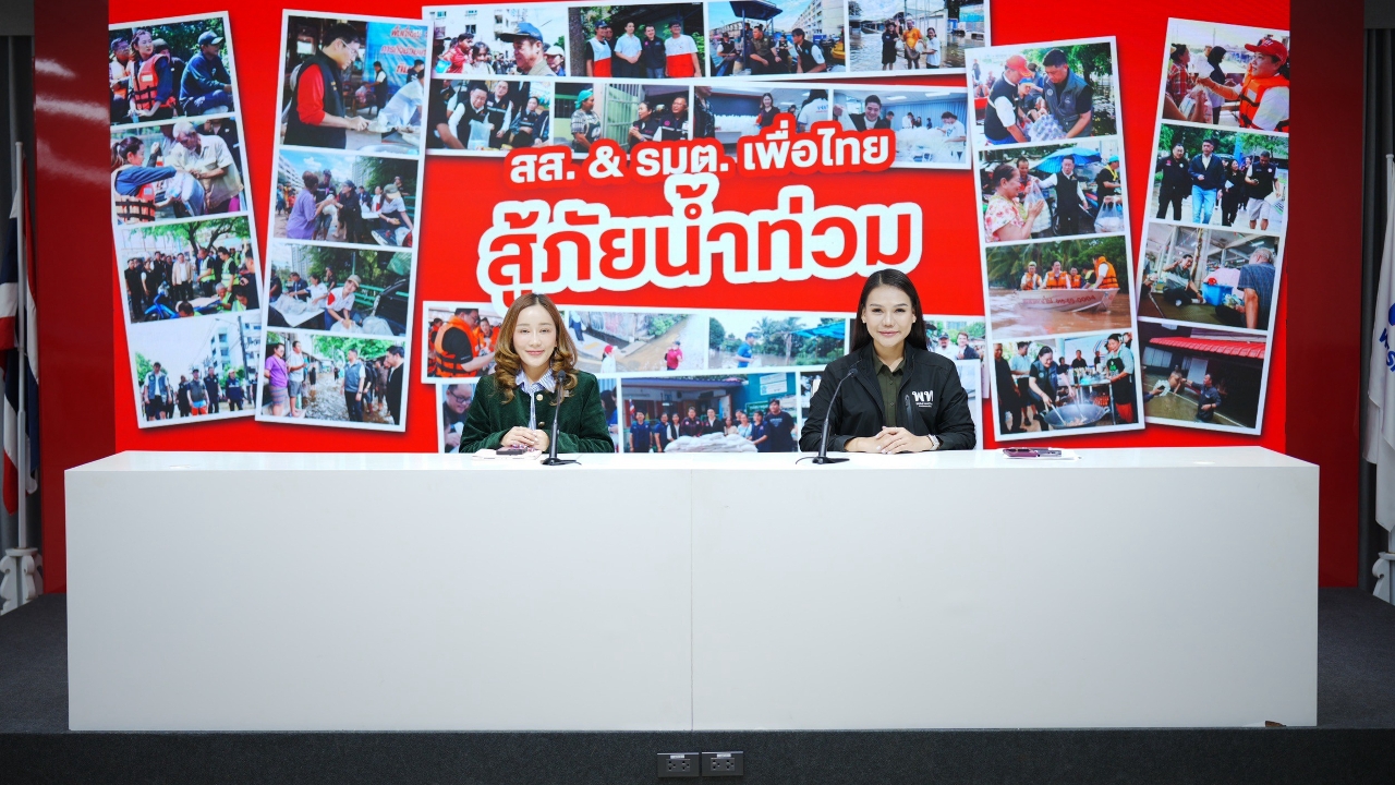 “เพื่อไทย”ผนึก 5 กระทรวง-กทม.ซ่อมเครื่องใช้ไฟฟ้า-ยานพาหนะฟรี นำร่องแล้ว 7 จังหวัด 