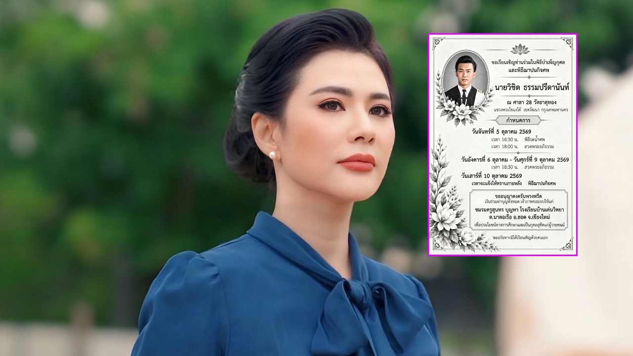 น้ำผึ้ง ณัฐริกา แจ้งข่าวเศร้าสูญเสียคุณพ่อ โพสต์อาลัย “รักป๊าที่สุดของหัวใจ”
