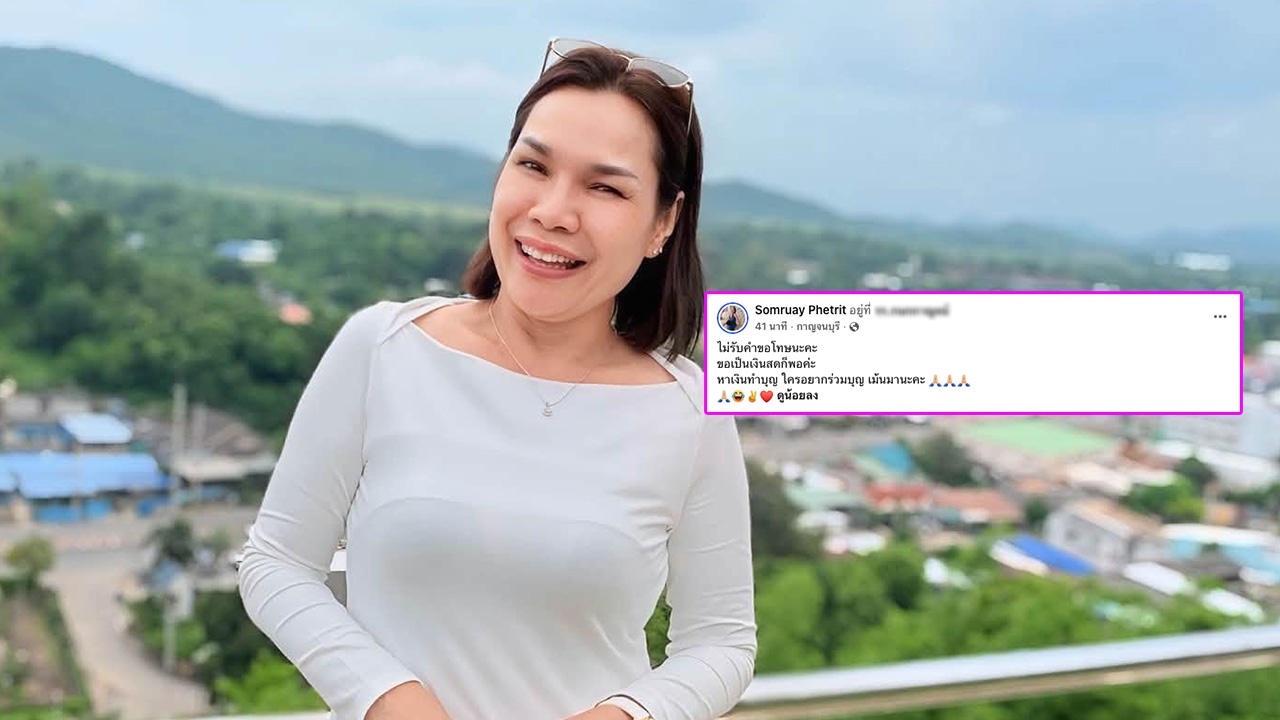 แม่เกตุ จ่อฟ้องคอมเมนต์ปากแจ๋วเอาเงินทำบุญ ที่ผ่านมาฟ้องเยอะ ได้เกือบ 3 ล้าน (คลิป)