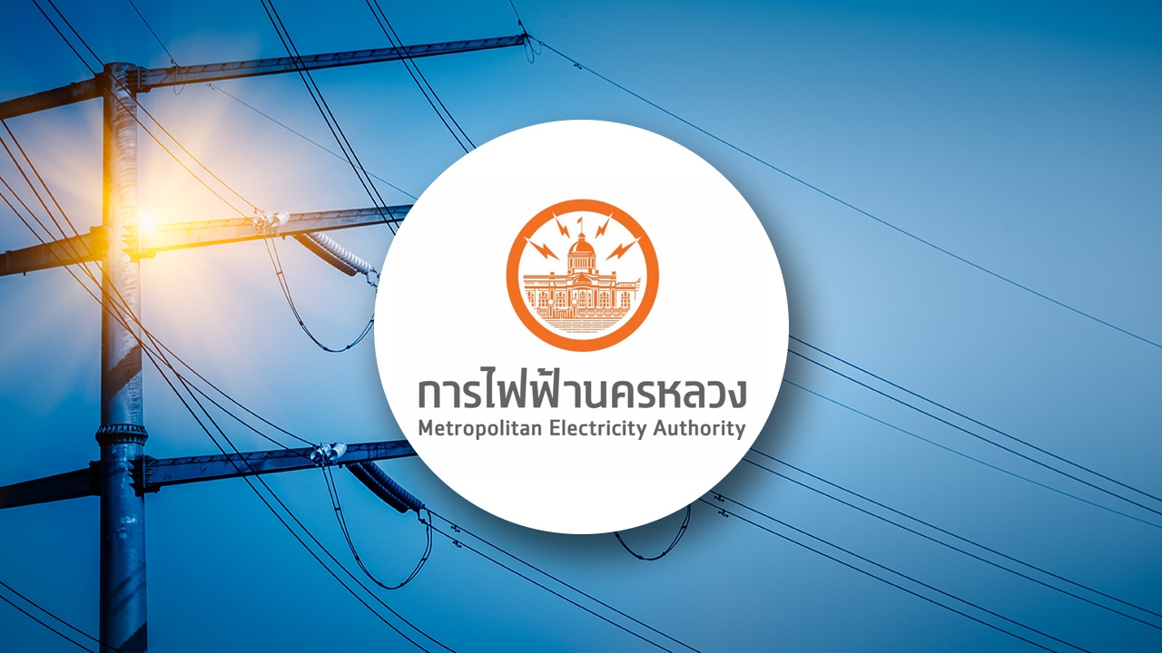 กฟน. แจ้งไฟฟ้าดับพรุ่งนี้ 20 ตุลาคม 2569 ในพื้นที่กรุงเทพฯ นนทบุรี สมุทรปราการ