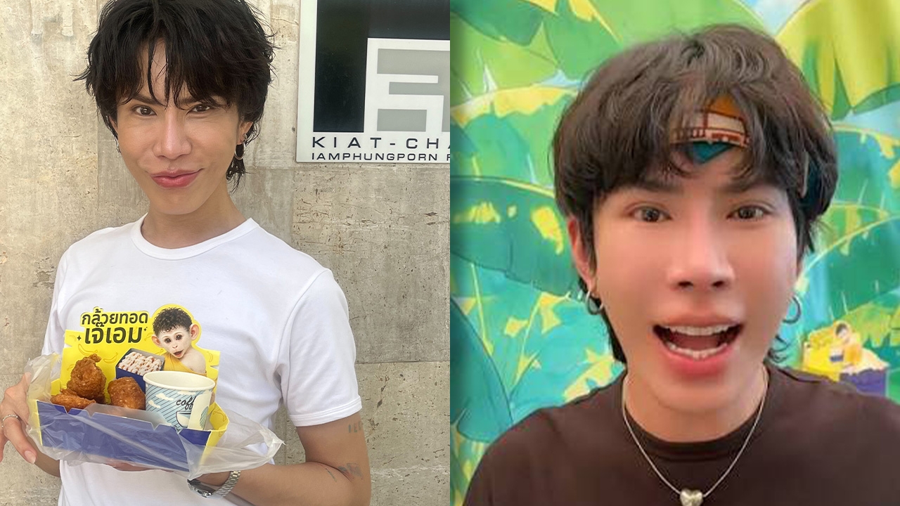  ม้วนเดียวจบ! เอม วิทวัส ตอบดราม่ากล้วยทอดวัดไร่ขิง