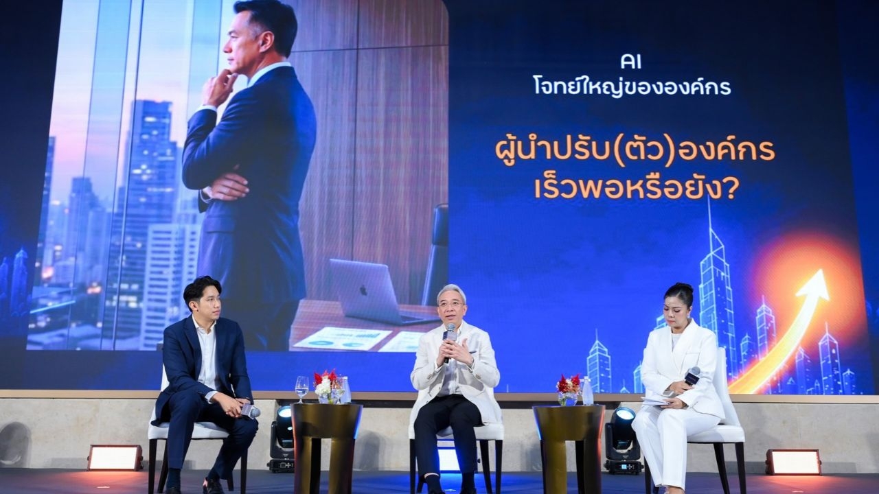 AI พลิกโฉมโลกการทำงาน ทีทีบีแนะองค์กร พนักงานเตรียมพร้อม ด้านทักษะแห่งอนาคต ความมั่นคงทางการเงิน