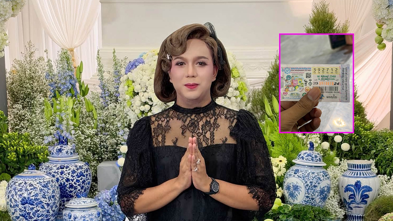 “แพรรี่ ไพรวัลย์” นึกว่าโดนแกล้งเอาลอตเตอรี่ใส่ซองทำบุญ สุดพีค! ถูกรางวัลรับโชคเต็มๆ