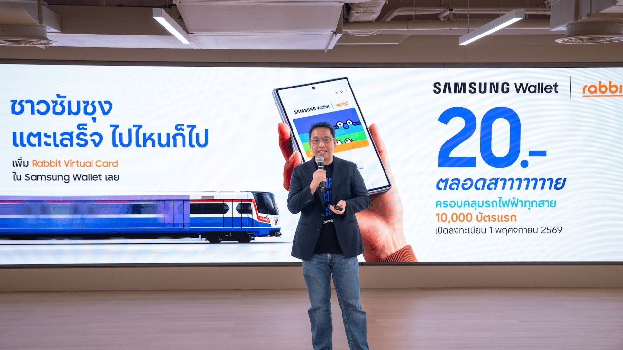 ซัมซุงอัปเดต Wallet แตะจ่าย BTS–BRT–เรือ จัดโปรคืนเงินค่าโดยสารเหลือ 20 บาท