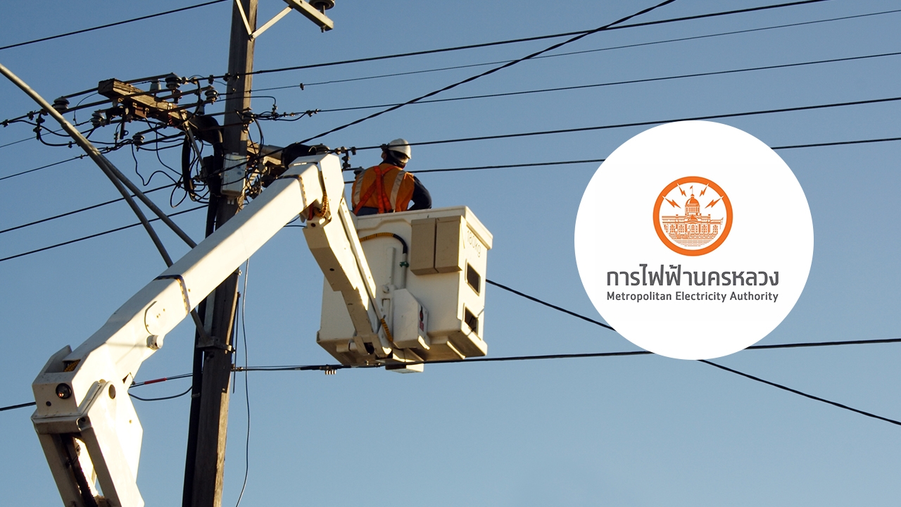 กฟน. แจ้งไฟฟ้าดับพรุ่งนี้ 22 ตุลาคม 2569 ในพื้นที่กรุงเทพฯ สมุทรปราการ
