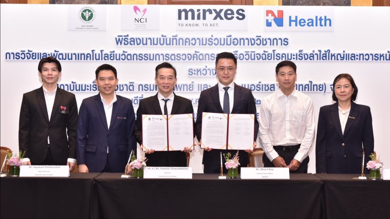 รอบรั้วการตลาด : กรมการแพทย์ผนึก MiRXES–N Health ศึกษาการคัดกรองมะเร็งลำไส้ใหญ่