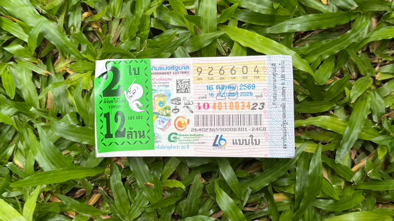 10 อันดับ "เลขเด็ด" ขายดีงวด 16/10/69 แม่ค้าหวยบอก "เลขดังงวดนี้" ไม่มีเหลือแล้ว