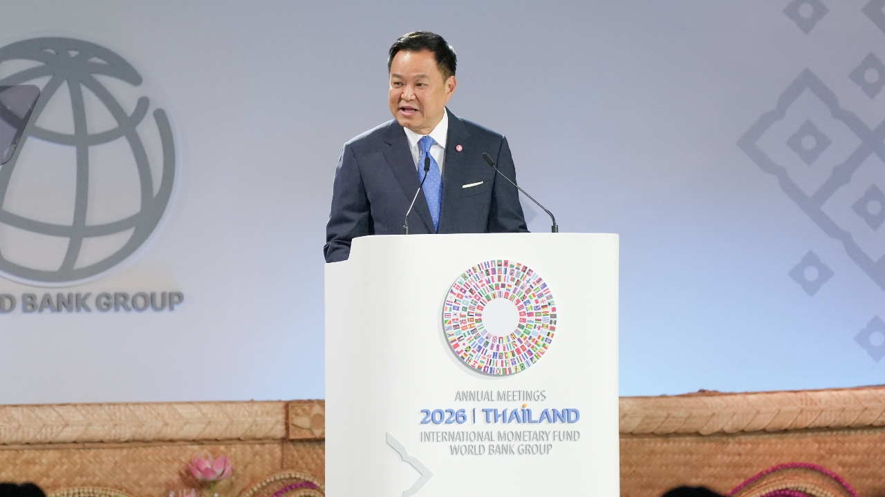 รัฐบาลเผยไทยได้รับเสียงชื่นชมจัด IMF-World Bank 2026 เป็นเจ้าภาพมาตรฐานสูง