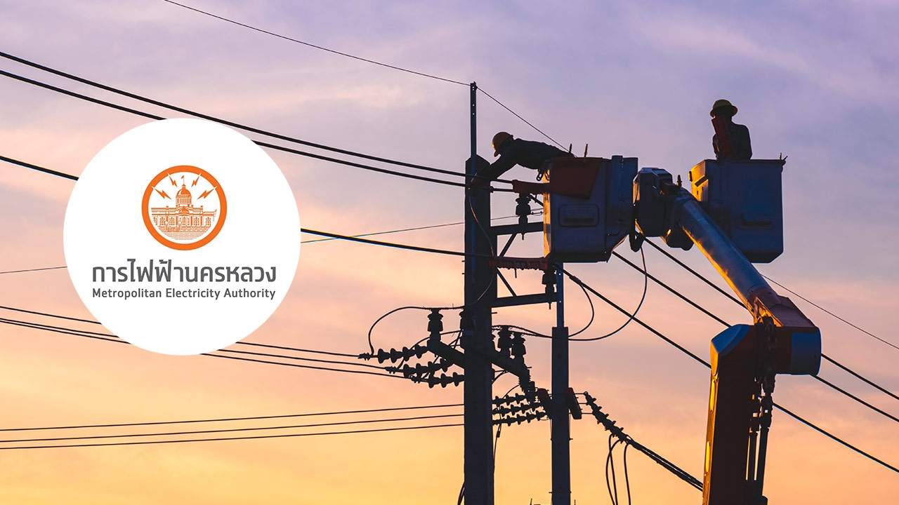 กฟน. ประกาศดับไฟพรุ่งนี้ 19 ตุลาคม 2569 ในพื้นที่กรุงเทพมหานคร สมุทรปราการ