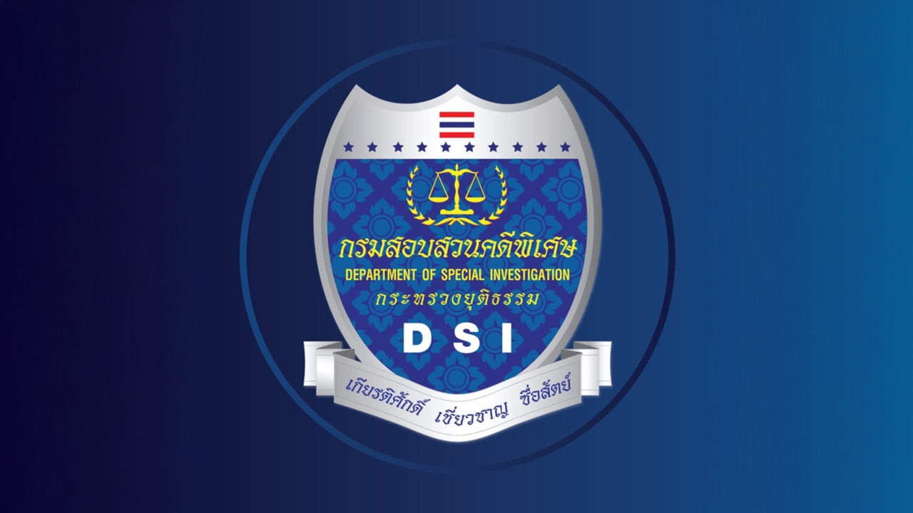 ร้องสอบวินัยร้ายแรง “บิ๊ก DSI” หลังโดนกล่าวหาสร้างหลักฐานเท็จ โยงคดีฮั้ว สว.