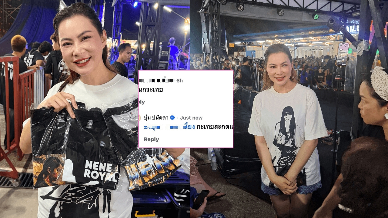 บุ๋ม ปนัดดา ฟาดกลับชาวเน็ตแซะแรงใส่เสื้อลิซ่าไปเชียร์เนเน่ ลั่นมองว่าไร้สาระ!