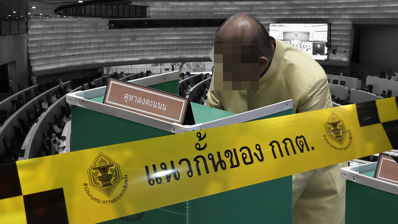 สรุปคดีฮั้ว สว. ตั้งแต่ต้นจนจบ เครือข่ายสีน้ำเงินจะรอดหรือไม่ ก่อน กกต. ชี้ขาดพรุ่งนี้