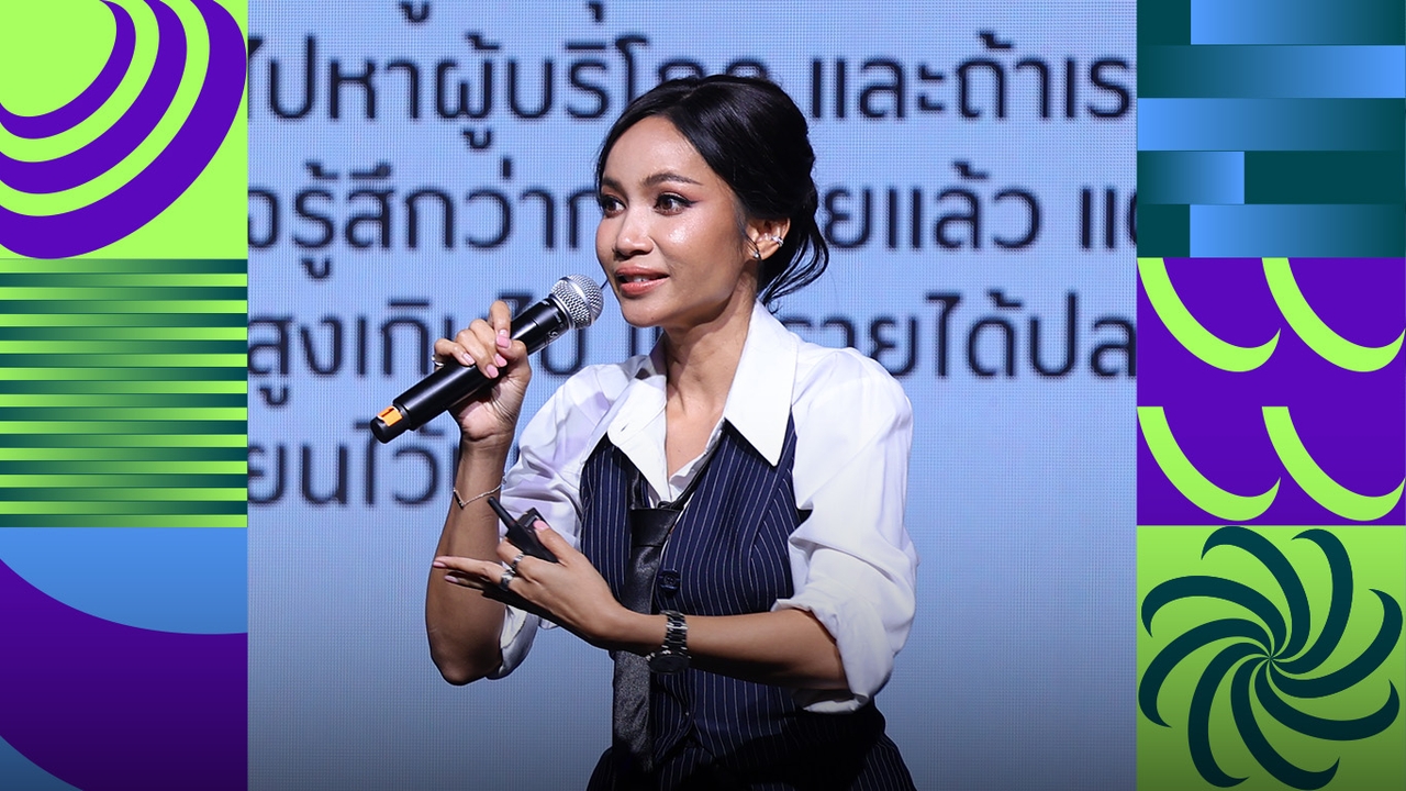 เกมการเงินไม่มีสูตรสำเร็จ เปิด “บันไดการเงิน 5 ขั้น” อัปเลเวลพอร์ต ฉบับ “แอนนาเบล คชนันทน์”