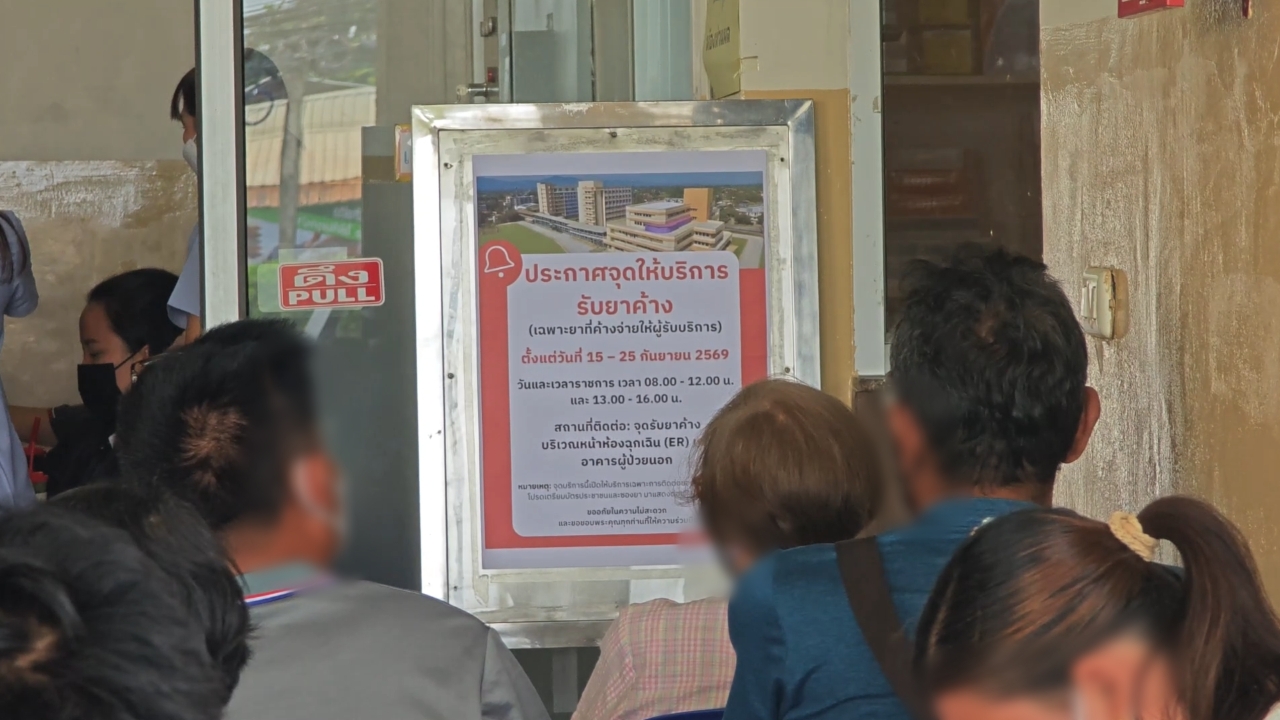 สถานการณ์เริ่มคลี่คลาย รพ.สันทราย เริ่มทยอยจ่ายยาค้างให้ผู้ป่วยวันแรก