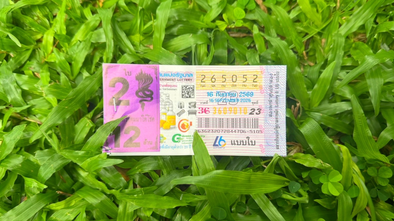 10 อันดับ "เลขเด็ด" ขายดีงวด 16/9/69 แม่ค้าหวยบอก "เลขดังงวดนี้" ไม่มีเหลือแล้ว