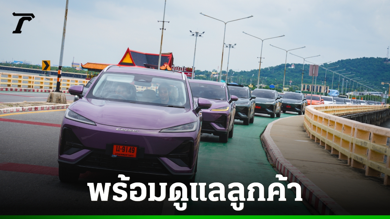 汽车新闻：LEPAS泰国推出LEPAS Care服务，为客户提供支持。