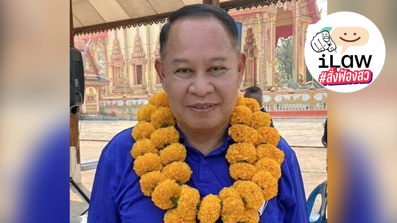 iLaw เปิดก๊อกแรก คำให้การ “เอกราช” แฉคนริเริ่มโปรแกรมคือ “ภราดร”