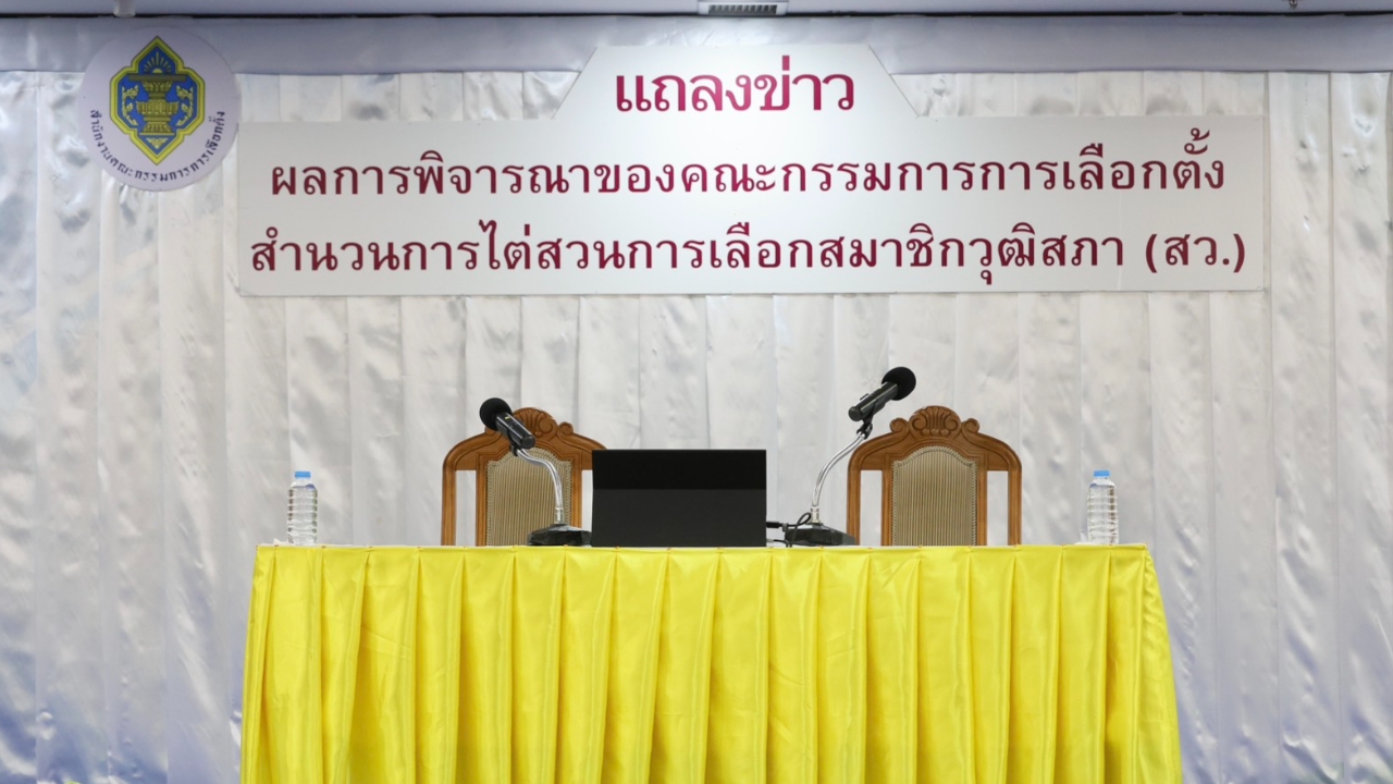เปิดมติ กกต. 21 ผู้ถูกกล่าวหาพรรคภูมิใจไทยรอดด้วยมติ 5:2