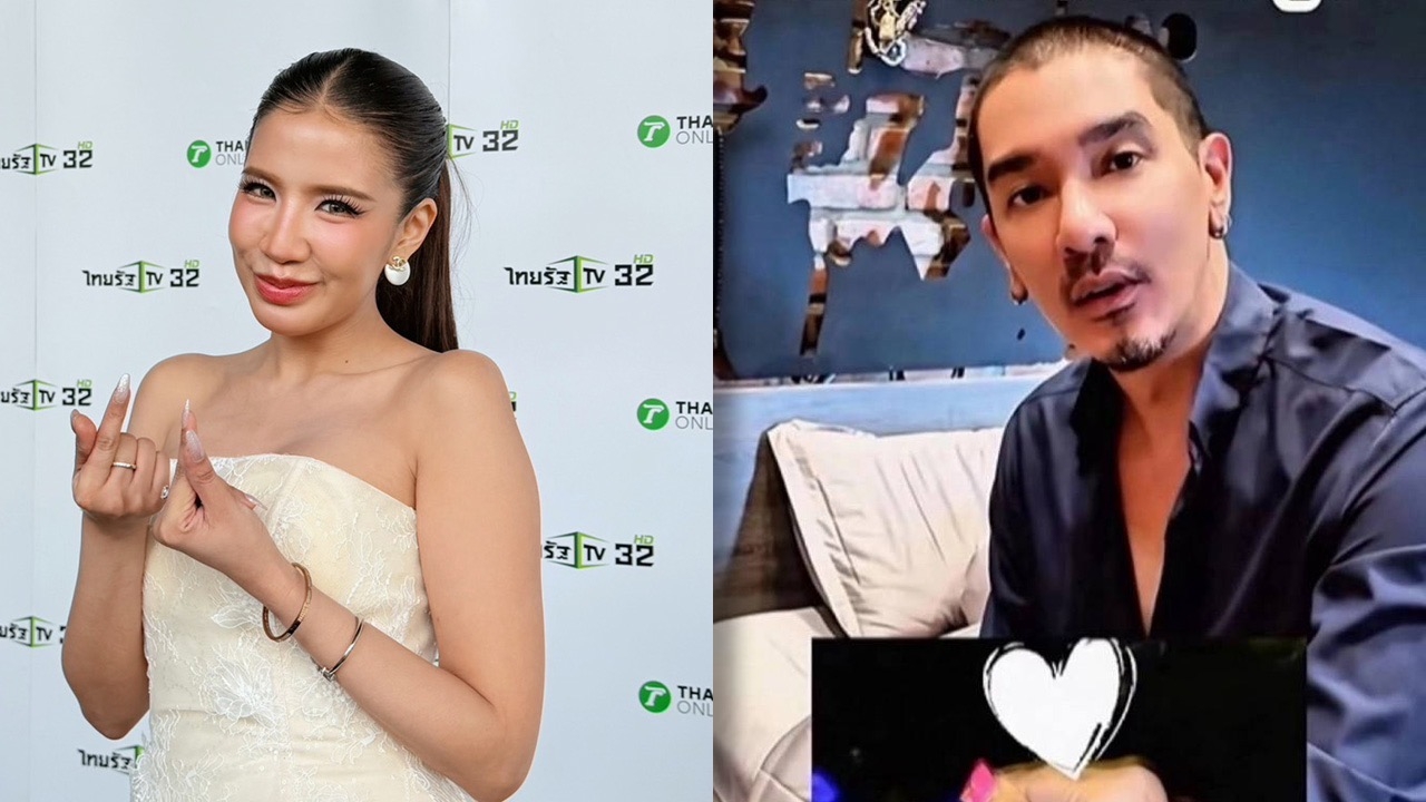 “ใบเตย” ปล่อยผ่าน “ดีเจแมน” หวงออกสื่อบอกต่างคนต่างมีสิ่งต้องโฟกัสในชีวิต