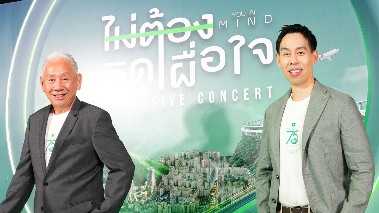 ไทยวิวัฒน์ คาดปี 2569 เบี้ยโตเกิน 10% เผยดีลซื้อหุ้นทูนประกันภัยเพื่อขยายฐาน Non Motor