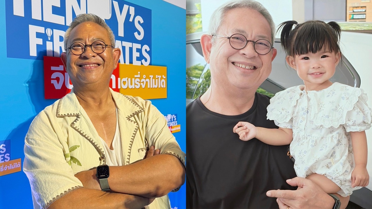 “ป๋ากิ๊ก” อยากอายุยืนรอเห็นหลานรับปริญญา สุขภาพวัยเลข 62 ต้องดูแลตัวเองเลือกรับงานให้เหมาะกับวัย