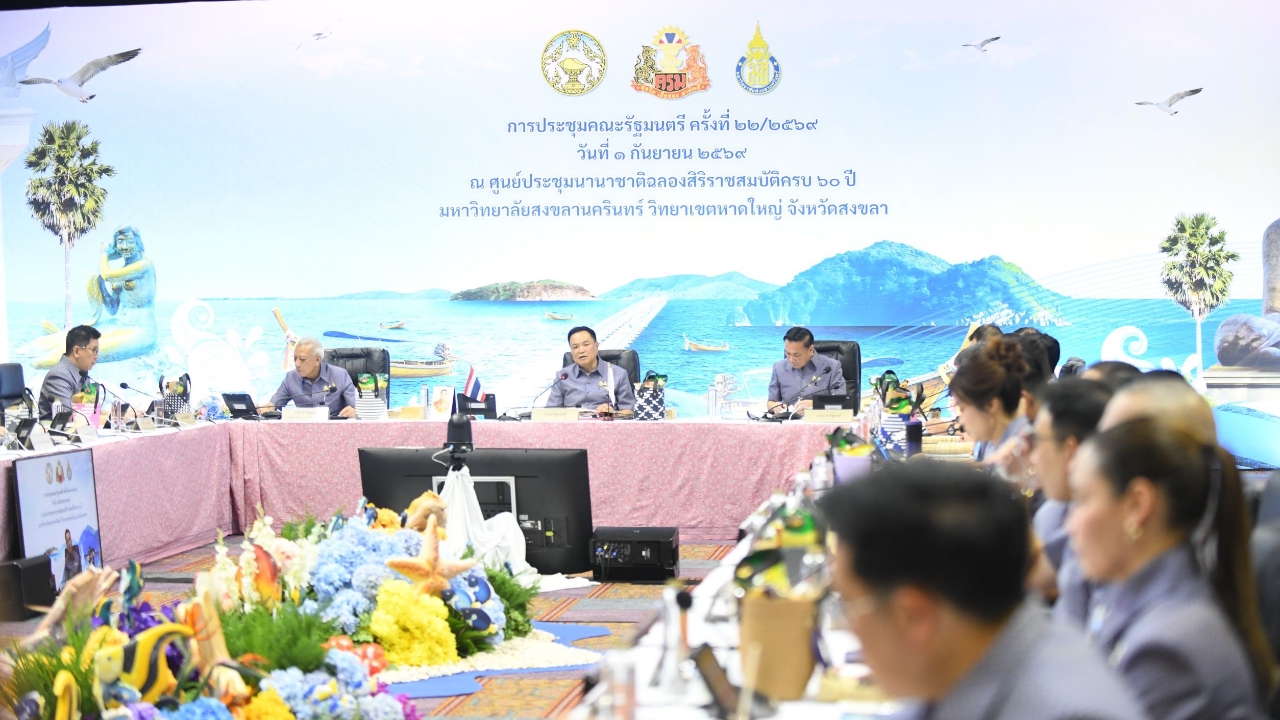 ส่องงบ 6.3 หมื่นล้าน พลิกโฉม 5 จังหวัดใต้ ฟื้นฟูหาดใหญ่ 2.5 หมื่นล้าน