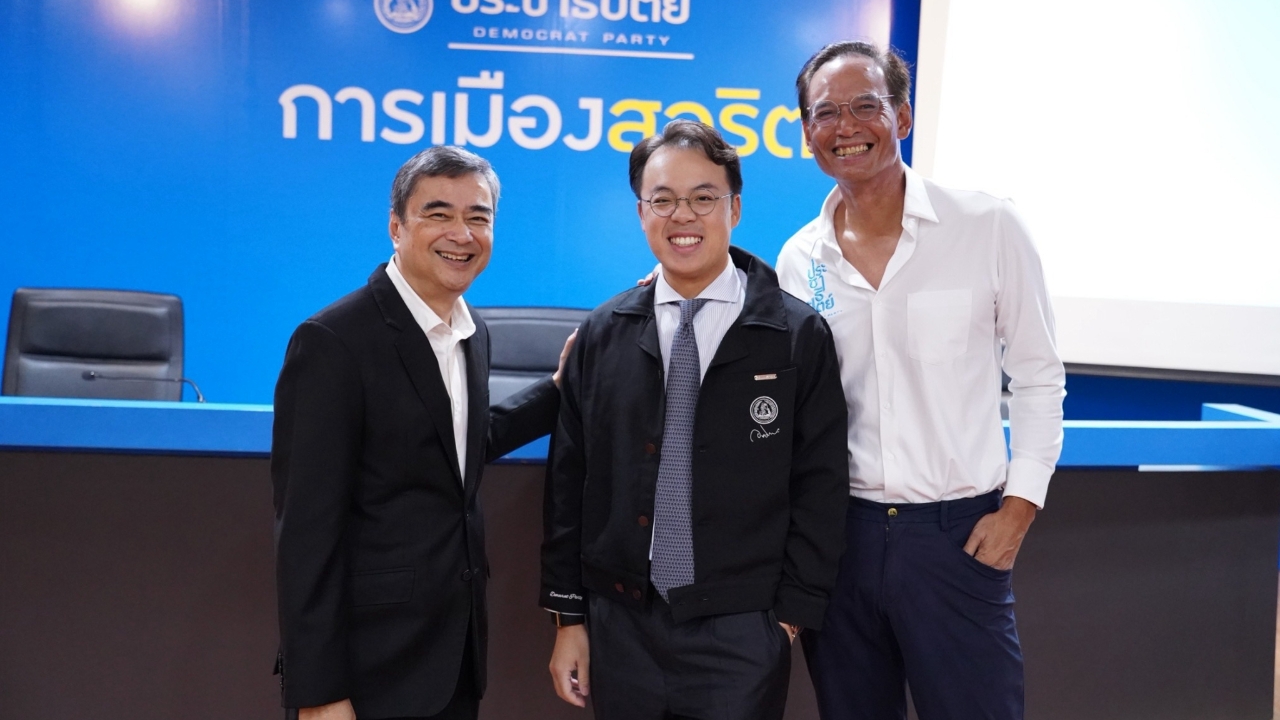 “อภิสิทธิ์” ต้อนรับ “ปุ๊น ตรีรัตน์” อดีตรองเลขาฯ ไทยสร้างไทย เข้าสมัครเป็นสมาชิกพรรคประชาธิปัตย์ 