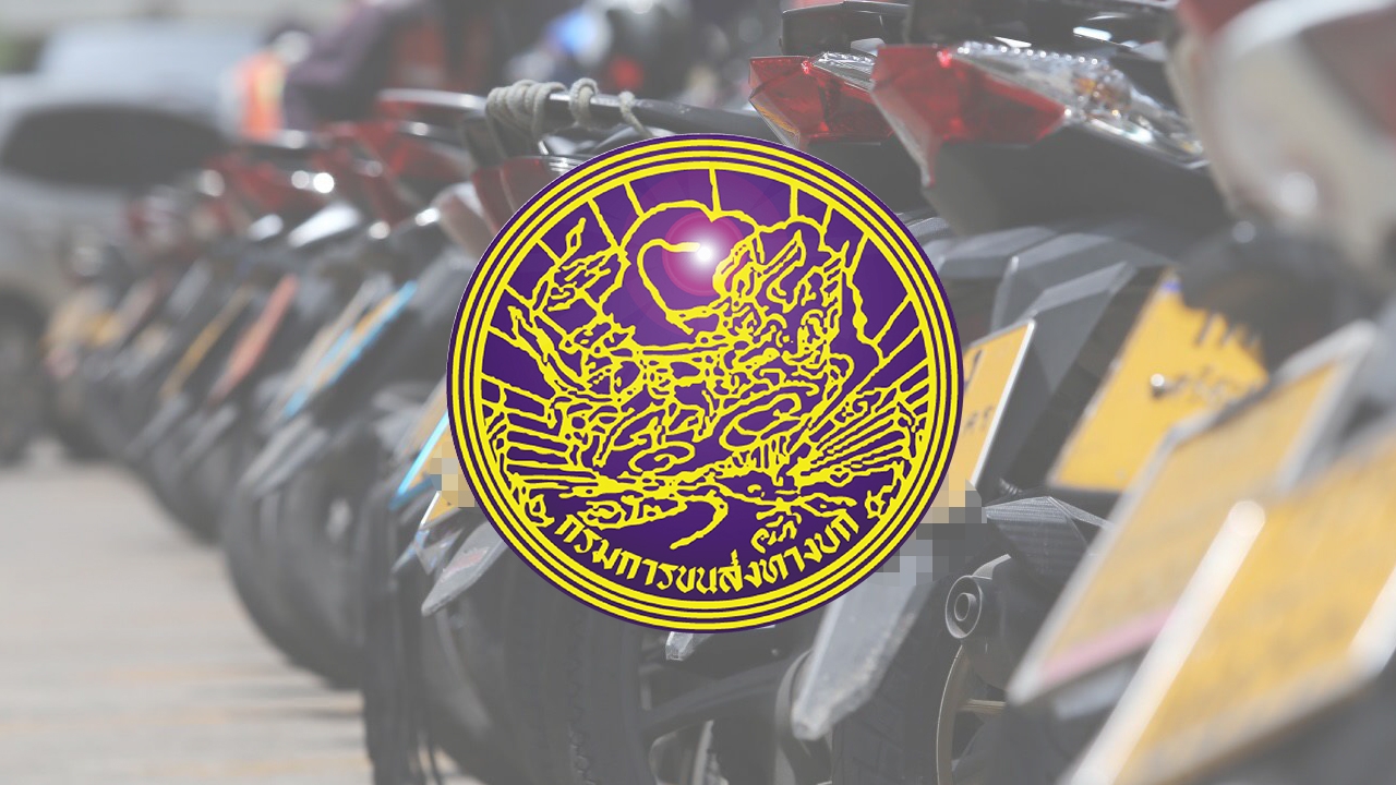 ขนส่งฯ แนะ ตรวจสภาพรถมอเตอร์ไซค์รับจ้าง ตรอ ทุกแห่ง ล่วงหน้า 1 เดือนก่อนเสียภาษี